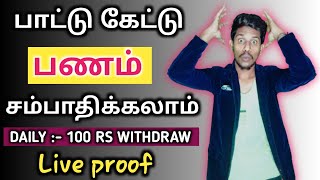 How to earn money online by pocket money app tamil |  #make_money_online #pocket_money
