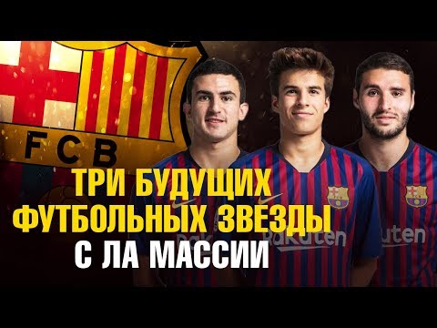 Video: Kako Nastajajo Zvezde Barcelone