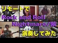 Rock and Roll Nightmare / Murasaki(紫) Cover