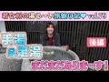 Vol 79 【山口旅遊】湯田温泉足湯散策！
