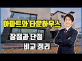 중흥에코밸리부동산사무소