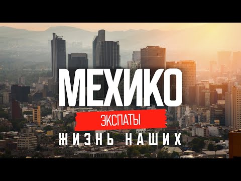 Видео: Метрополитен-собор Мехико: полное руководство