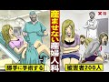 【実話】産ませない産婦人科医。勝手に手術する…被害者２００人超え。