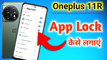 Oneplus 11R app lock setting | Oneplus 11R app lock kaise lagaye | app lock setting