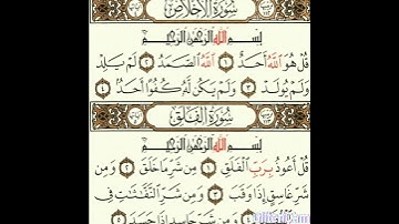 سورة الإخلاص بصوت القارئ محمد ميدي المت