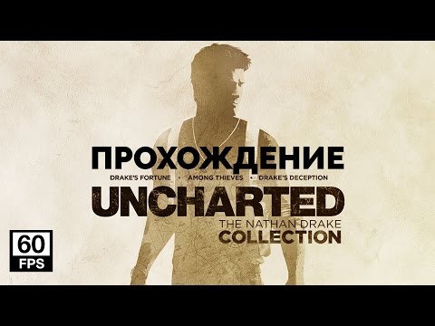 Video: Uncharted Ha Dieci Anni, Quindi Ecco Alcuni Omaggi