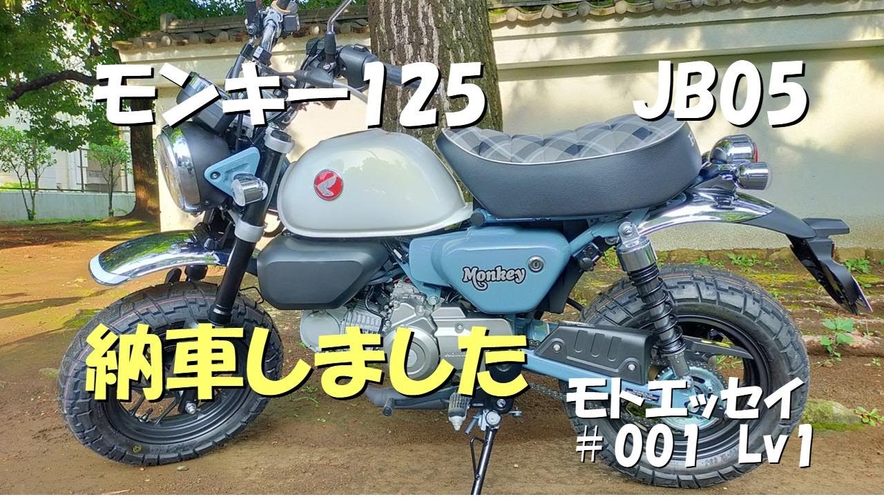 希少なモンキー１２５パールカデットグレー入荷致しました！本日入荷！現在入手困難車輌！HONDA　新車販売中！即納車両在ります ホンダ モンキー125 パールカデットグレー 国内正規｜ネクスト