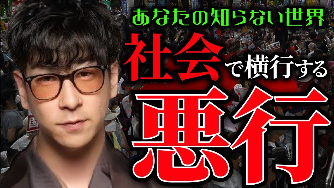 【悲劇】あなたの知らない