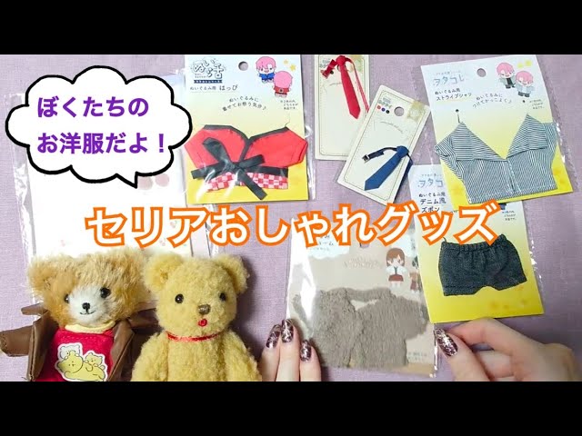 作家さんテディベア お洋服つき sddefault.jpg