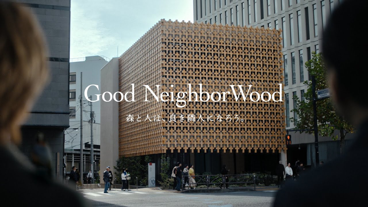 住友林業】Good NeighborWood 木造建築篇 - YouTube