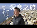 【蚵仔寮的日與夜】高雄邊境小漁村深度體驗，從海邊廢墟到秘境┃#海邊夜市 #港仔門 #赤西24