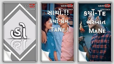 jagdish rathva new timli status 2023 Vidur rathava new timli status 2023 prakash edit sajoi