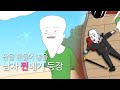 젠장.. 솔로지옥3 나갔다가 살인 누명을 써버렸다..