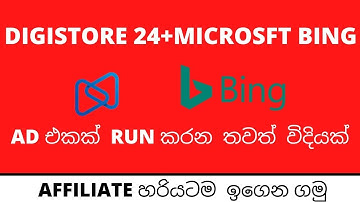 Digistore24/clickbank Microsoft ads