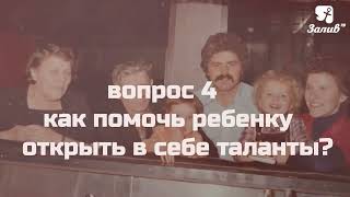 картинка: «Голоса памяти. Семейные летописи Курортного района» - семья Божко. Выпуск 7