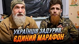 🔥"Ми безсмертні лише у ТЕЛЕМАРАФОНІ"  - воїни ЗСУ КОЗАК і МАМАЙ про Єдині Новини / ЛЮДИНА НА ВІЙНІ