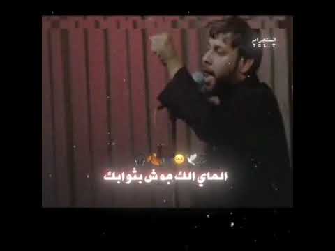 مو صدك الوادم اضحك جديد سيد فاقد