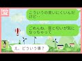 【LINE】仲の良いママ友一家と映画を見に行ったんだがもうマナー最悪過ぎて笑えるwww