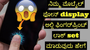 How to set Fingerprint Lock on Display on any android phone