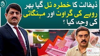Why value of rupee dropping and inflation higher? | Aaj Exclusive