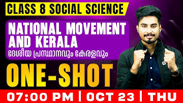 Class 8 Social | National Movement and Kerala / ദേശീയ പ്രസ്ഥാനവും കേരളവും | Oneshot | Exam Winner