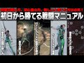【ステラーブレイド/Stellar Blade】初日から勝てる戦闘マニュアル！パリィやジャスト回避の意外な仕組みから、ベータスキルの秘密まで徹底解説