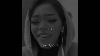 قلبي بعد شيشيل 🖤😪