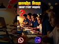বেস্ট গ্রুপ স্টাডি টুল |  অনলাইনে  কিভাবে গ্রুপ স্টাডি করবেন! White Board Online