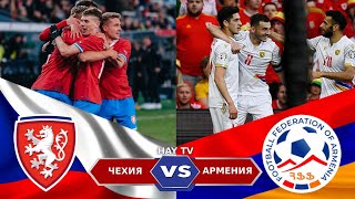 Чехия vs Армения. Прогноз. После поражение от Косово