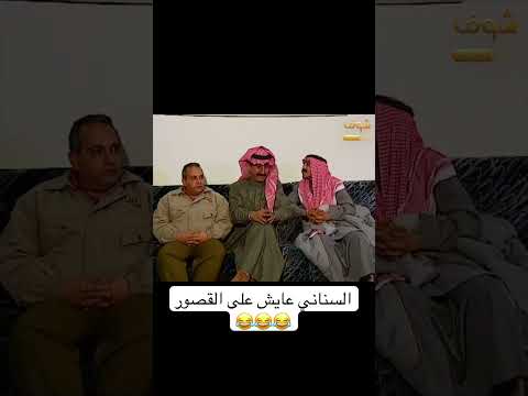 عبدالله السناني     طاش 
