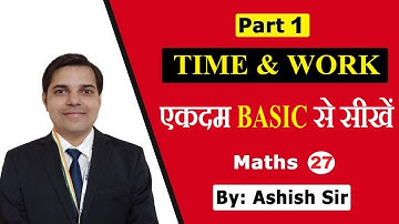 Time & Work (Part 1) Short Tricks in Hindi By Ashish Sir for SBI PO 2020, IBPS, SSC CGL, NTPC
