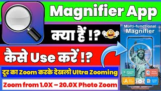 Magnifier App || Magnifier App Kaise Use Kare || How To Use Magnifier App || Magnifier App Kya Hai screenshot 2