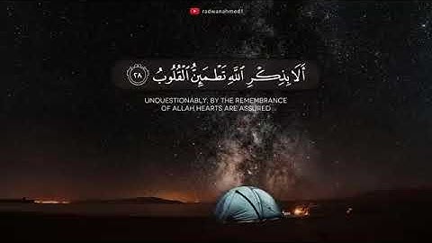 تلاوه هادئه تريح القلب----القارئ بلال دربالي-- صوت جميل ينسيك هموم الدنيا