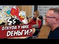 ОТКУДА У НИХ ДЕНЬГИ? Отвечаем на ваши самые популярные вопросы в эфире легендарного радио VBC