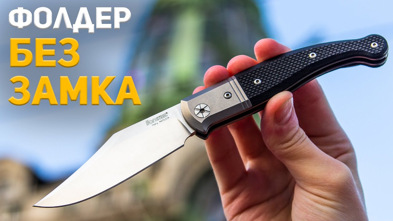 Лучшие складные ножи без замка