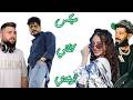 ميكس تريندات اغاني عربية نااااااااااار رقص كوتو موتو نجمة اسمع اسمع