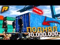 ПОДНЯЛ 30 МИЛЛИОНОВ И ВПЕРВЫЕ ОТКРЫЛ КОНТЕЙНЕРЫ НА RADMIR RP GTA CRMP