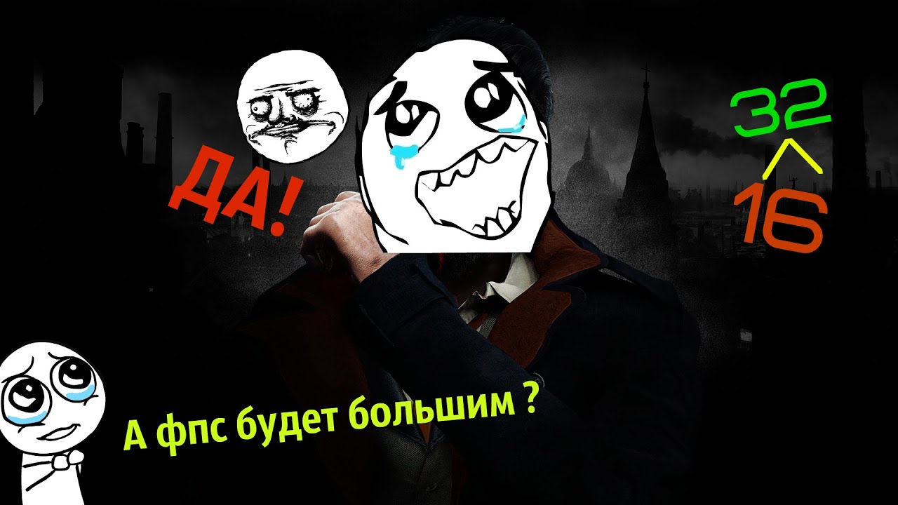 Как повысить фпс в Vampyr (конфиг)