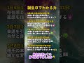 ㊙️生まれつき秘めている才能 #星座 #星占い #ホロスコープ #12星座