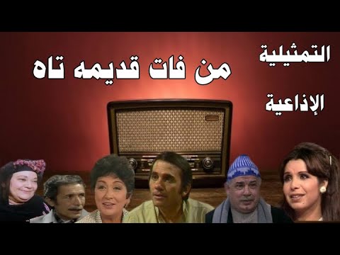 سهرة فكاهية بعنوان من فات قديمه تاه بطولة احسان القلعاوى جمال اسماعيل محمود الجدينى مديحة حمدى