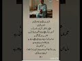 Lines urdu ❤️#Abdullah lines #poetry #4line #lovesongs #quotes #arijitsingh #shorts #shortfeed
