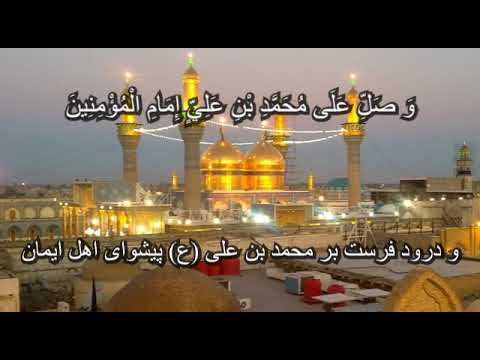      صلوات ابوالحسن ضراب اصفهانی با ترجمه فارسی