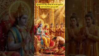 Jai shree ram 🙏# o papi man karle bhajan ❤️Jai Shree ram #jaibajrangbali #shortsviral #bhaktisong⏰