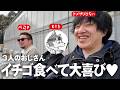 【KYS/ぺこP/アメザリひらい】おじさん3人でハッピー旅行!