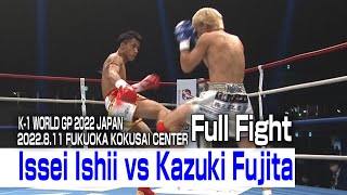 Issei Ishii vs Kazuki Fujita 22.8.11 FUKUOKA KOKUSAI CENTER