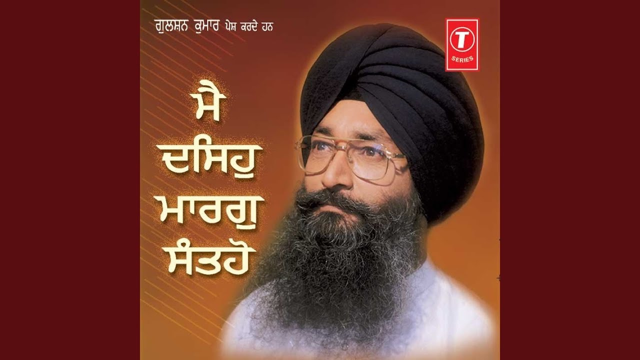 Main Prabh Milnei Ka Chau