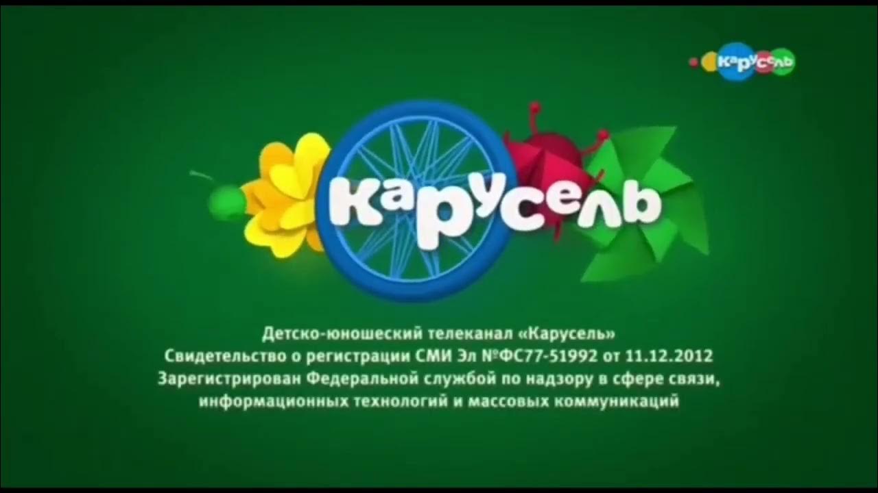 Карусельки тв