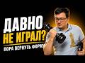 Как набрать форму в шахматах, если давно не играл
