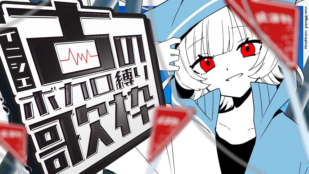 【 #歌枠 】大遅刻のメカクシ、完了しよう。 #ねこまち通信