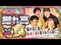 【大混戦!】激ウマ料理を食べられるのは誰だ!?【まんぷく激場 南越谷対決決着】
